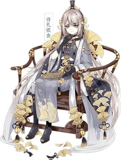 诗礼银杏