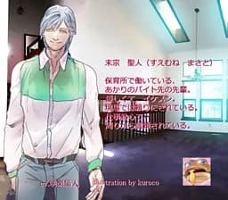 Suemune Masato