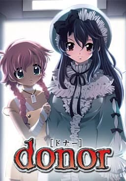 donor［ドナー］
