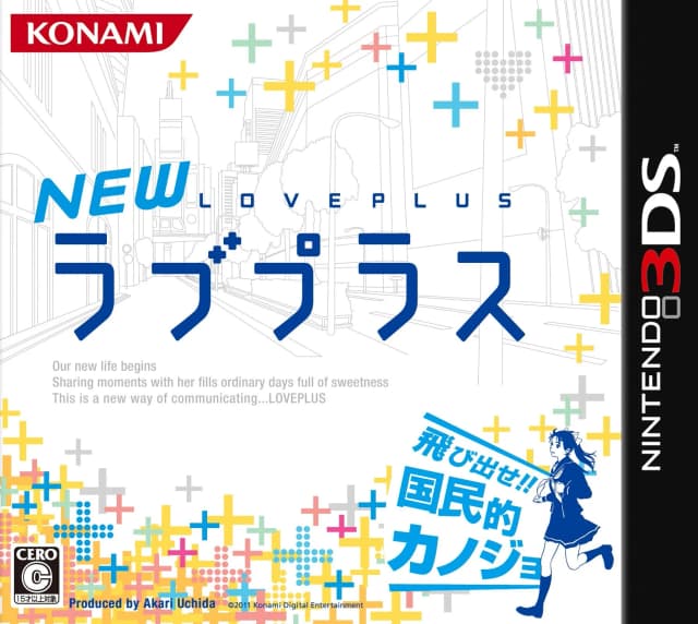 NEWラブプラス