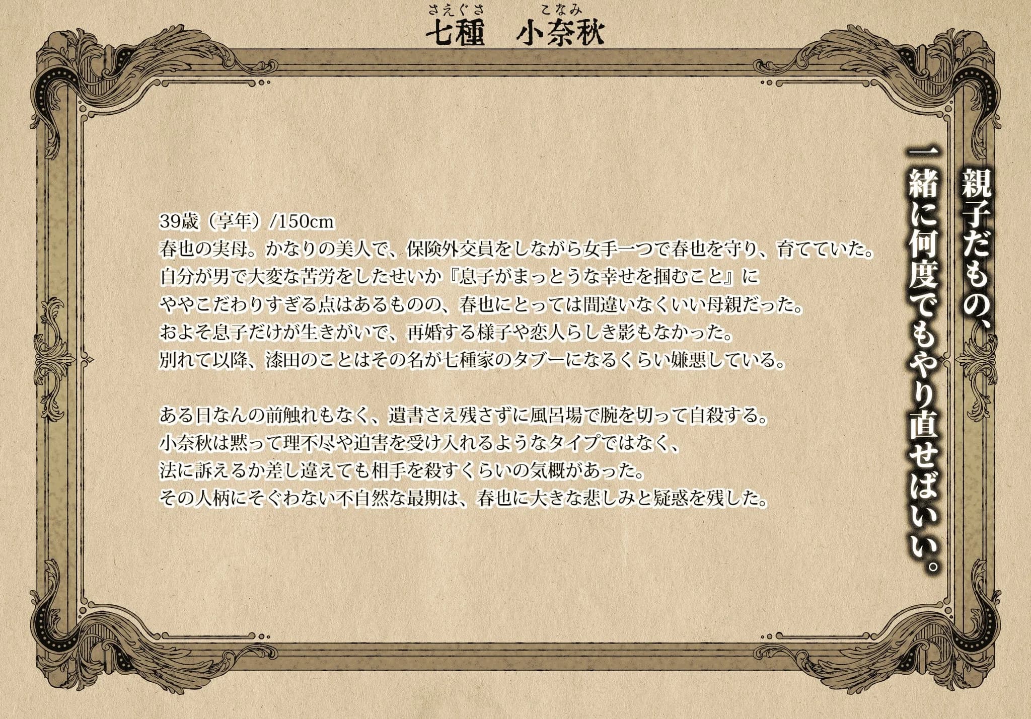 七種小奈秋