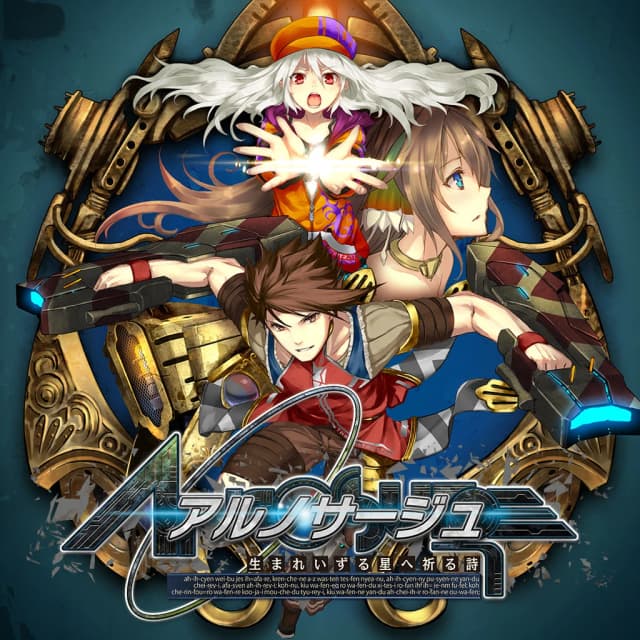 Ar nosurge: Ode to an Unborn Star
