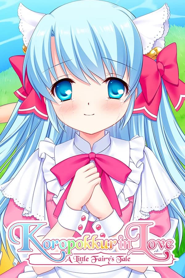 恋するコロポックル