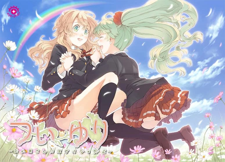 Sisterly Bliss ~Don't Let Mom Find Out~