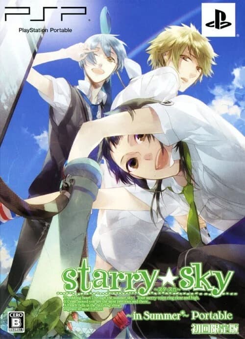 星座彼氏-夏季篇