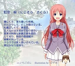 Nijisora Sakura