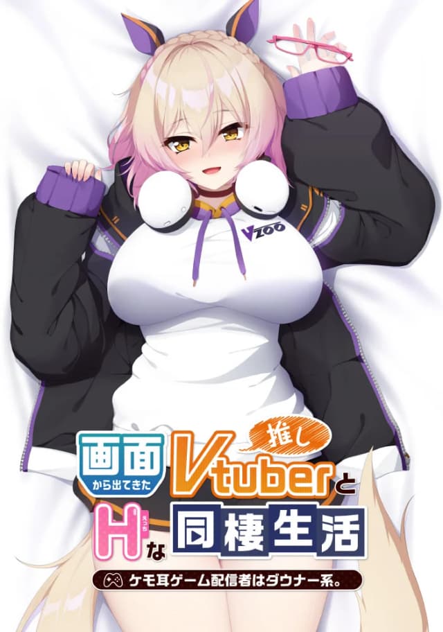 My oshi vtuber jumped through the screen and now we're living together: Chill and vibey beast girl game streamer