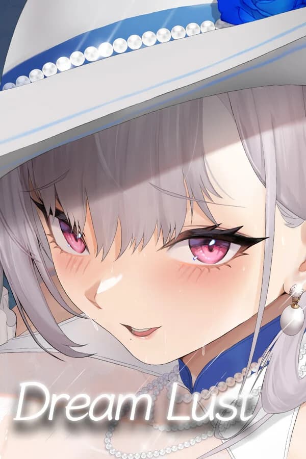 欲之梦