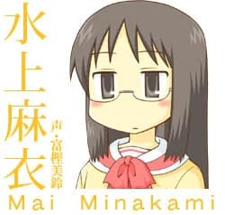 水上 麻衣