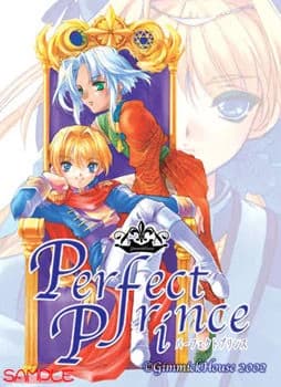 パーフェクトプリンス