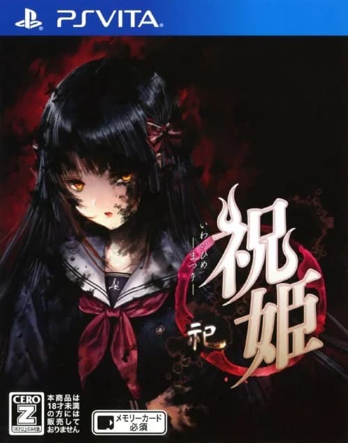 Iwaihime