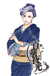 遣手