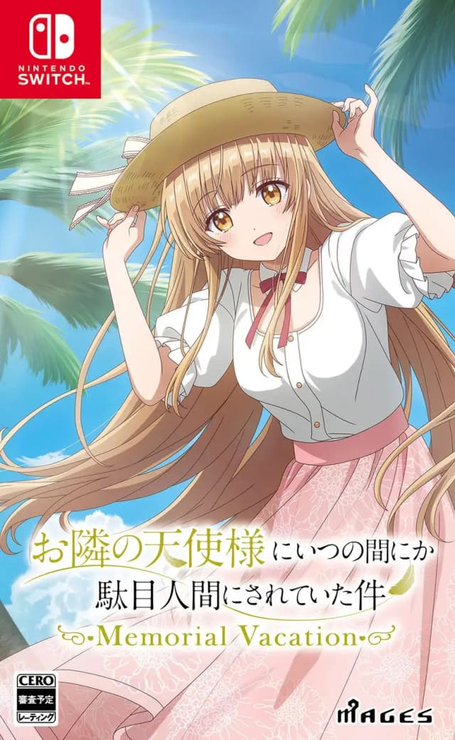 お隣の天使様にいつの間にか駄目人間にされていた件 Memorial Vacation