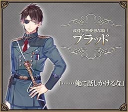 ブラッド
