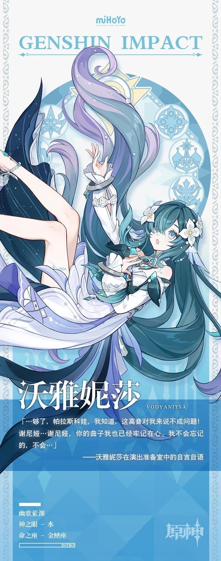 沃雅妮莎