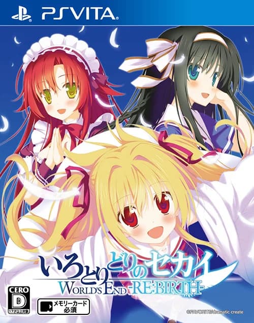いろとりどりのセカイ WORLD'S END -RE:BIRTH-