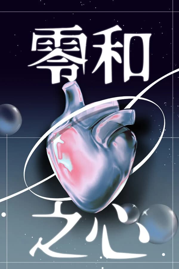 Zero-Sum Heart