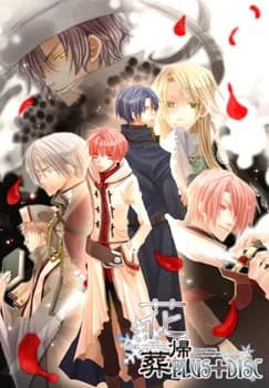 花帰葬PLUS+DISC