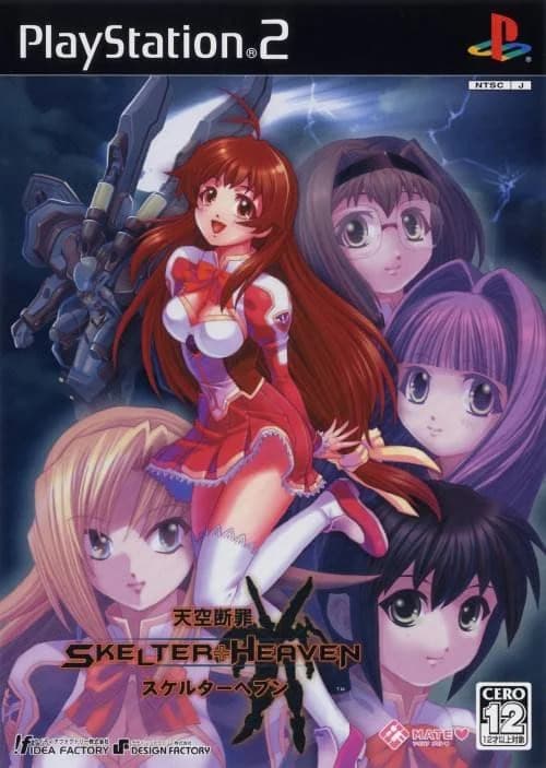 天空断罪Skelter Heaven