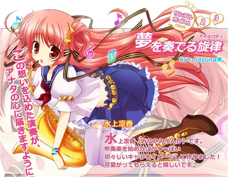 アイメロディ
