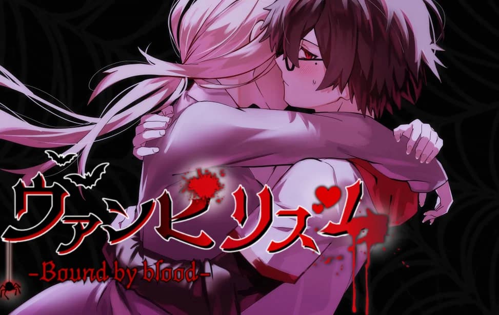ヴァンピリズム-Bound by blood-