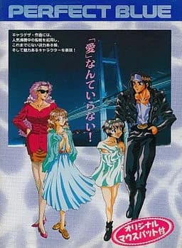 PERFECT BLUE