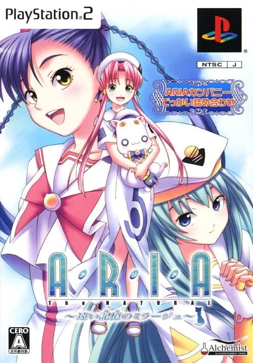 ARIA The NATURAL 〜遠い記憶のミラージュ〜