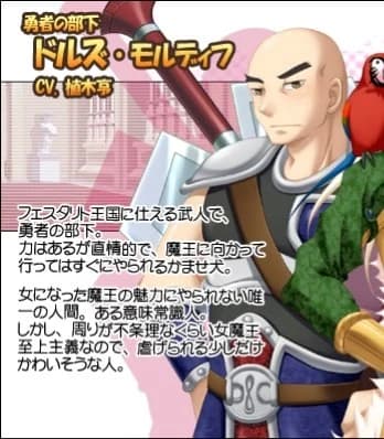 ドルズ・モルディフ