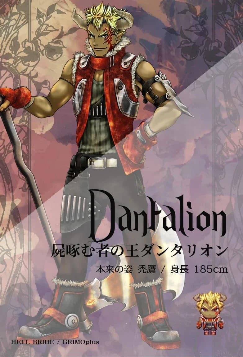 屍啄む者の王ダンタリオン