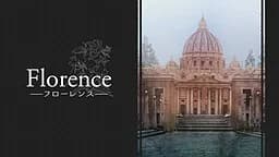 Florence －フローレンス－