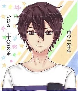 かける