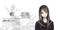 Yabu Shiho
