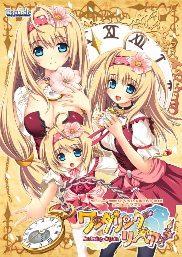 ワンダリング・リペア！