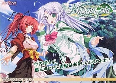 MagusTale～世界樹と恋する魔法使い～