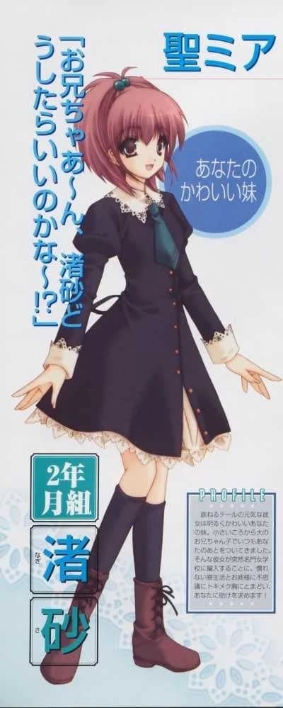 蒼井渚砂