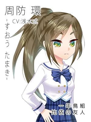 周防環
