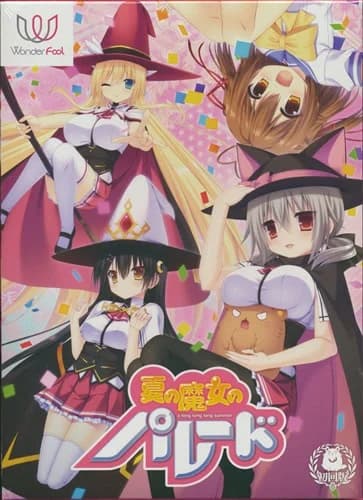 夏の魔女のパレード