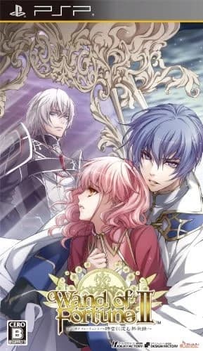 ワンド オブ フォーチュン2 ～時空に沈む黙示録～