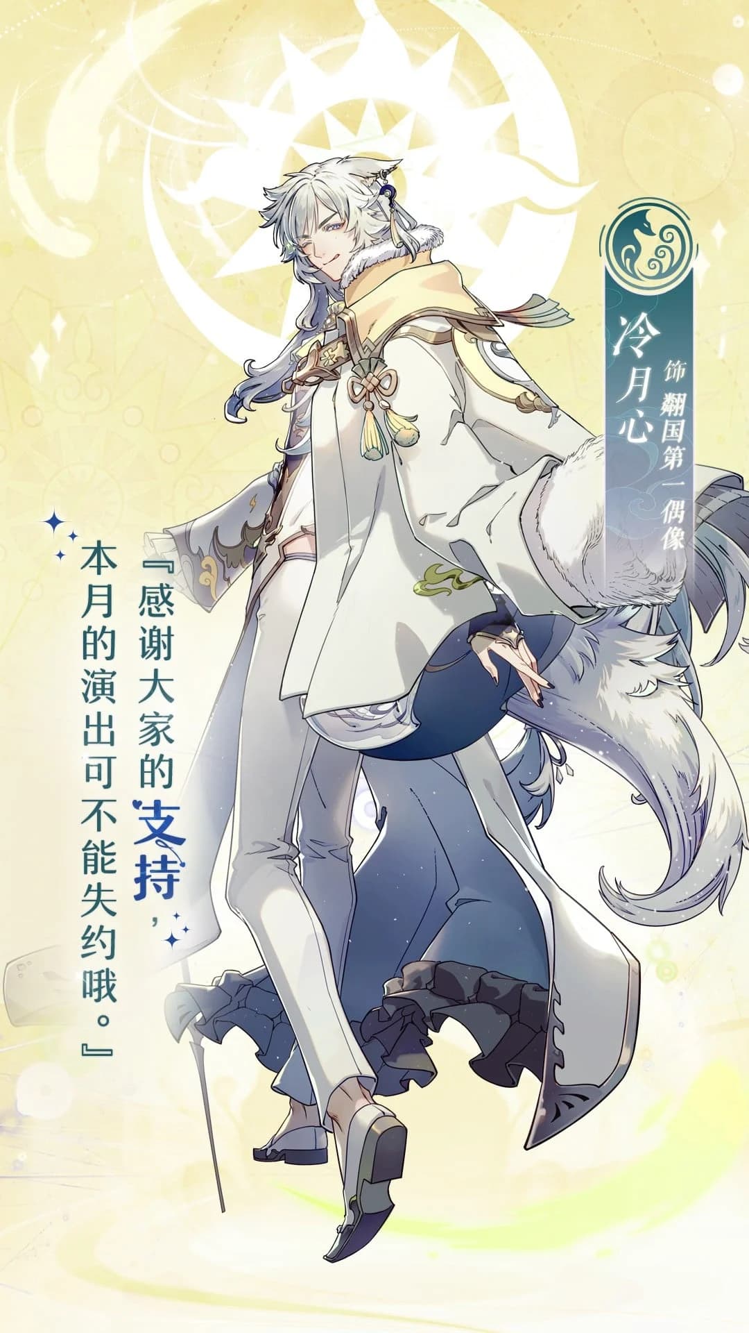 冷月心