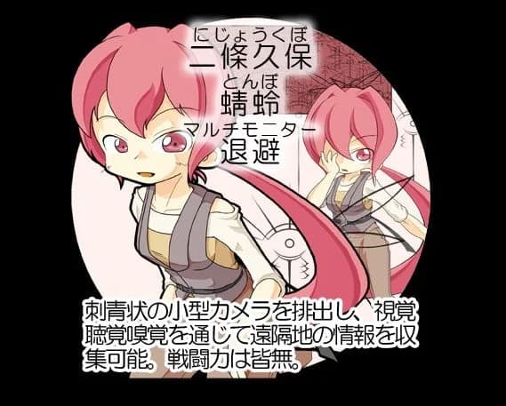 二条久保