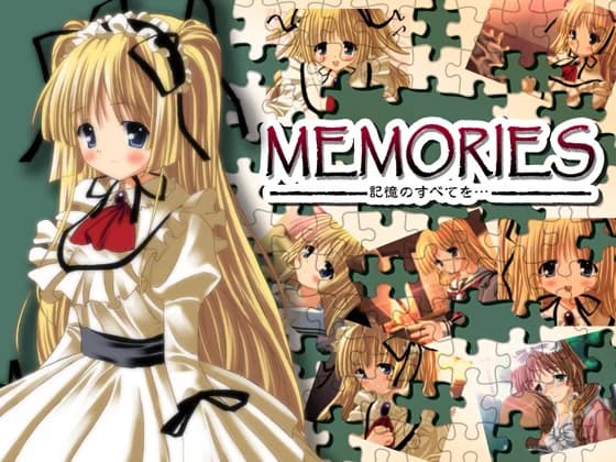 MEMORIES～記憶のすべてを…～
