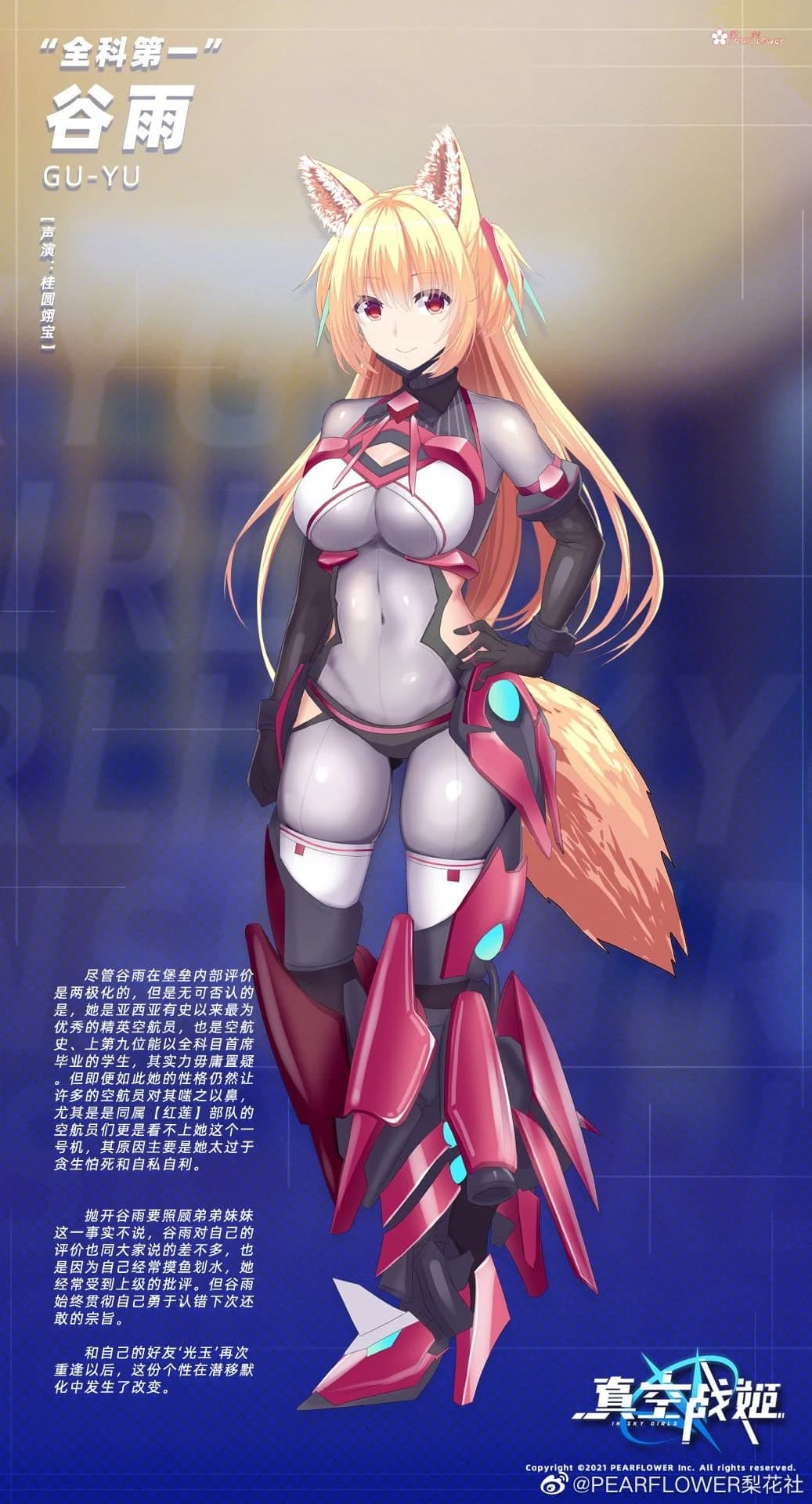 谷雨