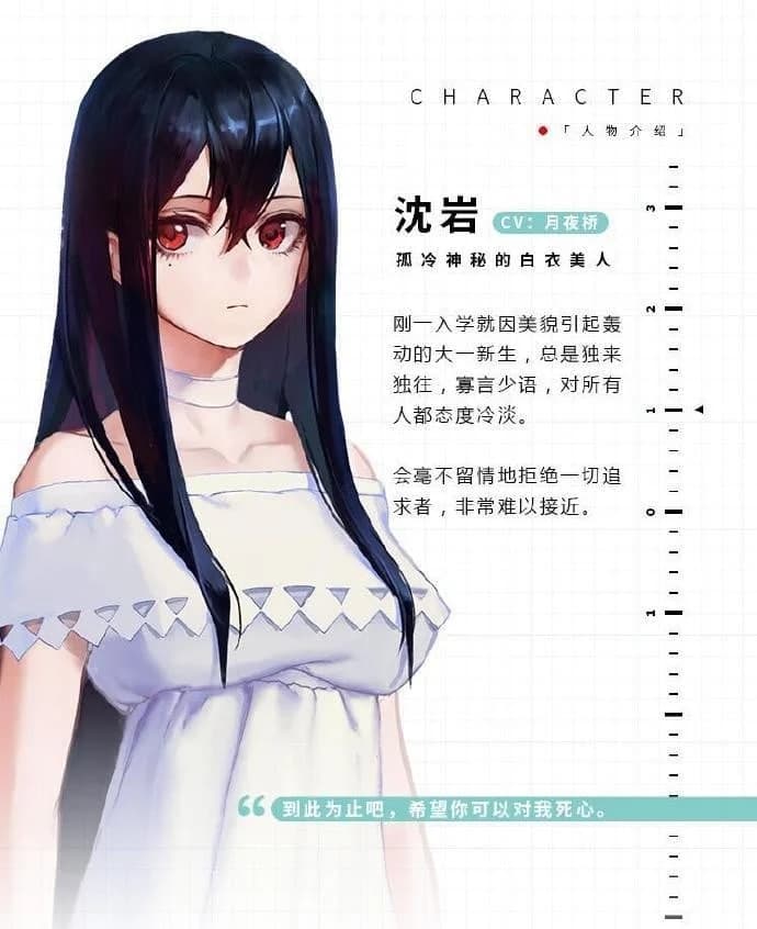 沈岩