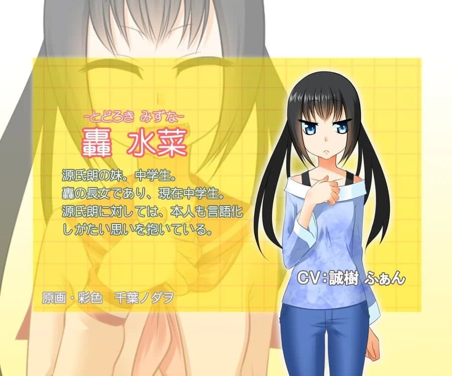 轟水菜
