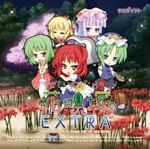 忙しい人のためのかえいづか EXTRA