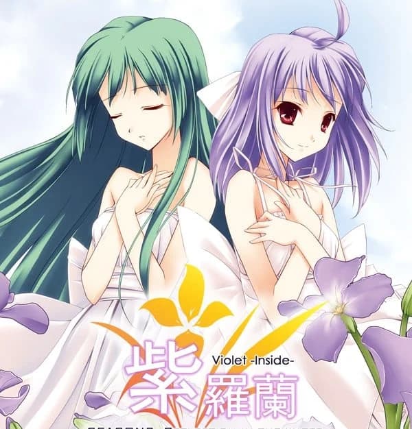 紫罗兰·里 Season2 -Reflection in the water-