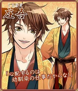 Shougo