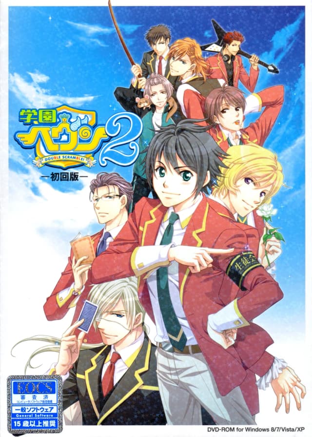 学園ヘヴン2～DOUBLE SCRAMBLE！～