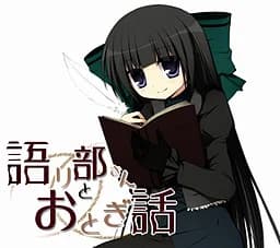 说书人和童话故事