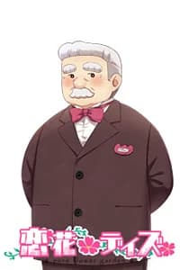 校長先生